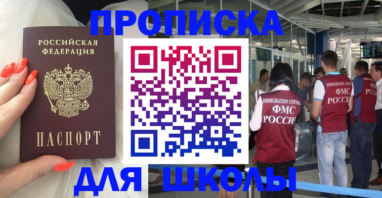 пропишу в квартире в Ангарске