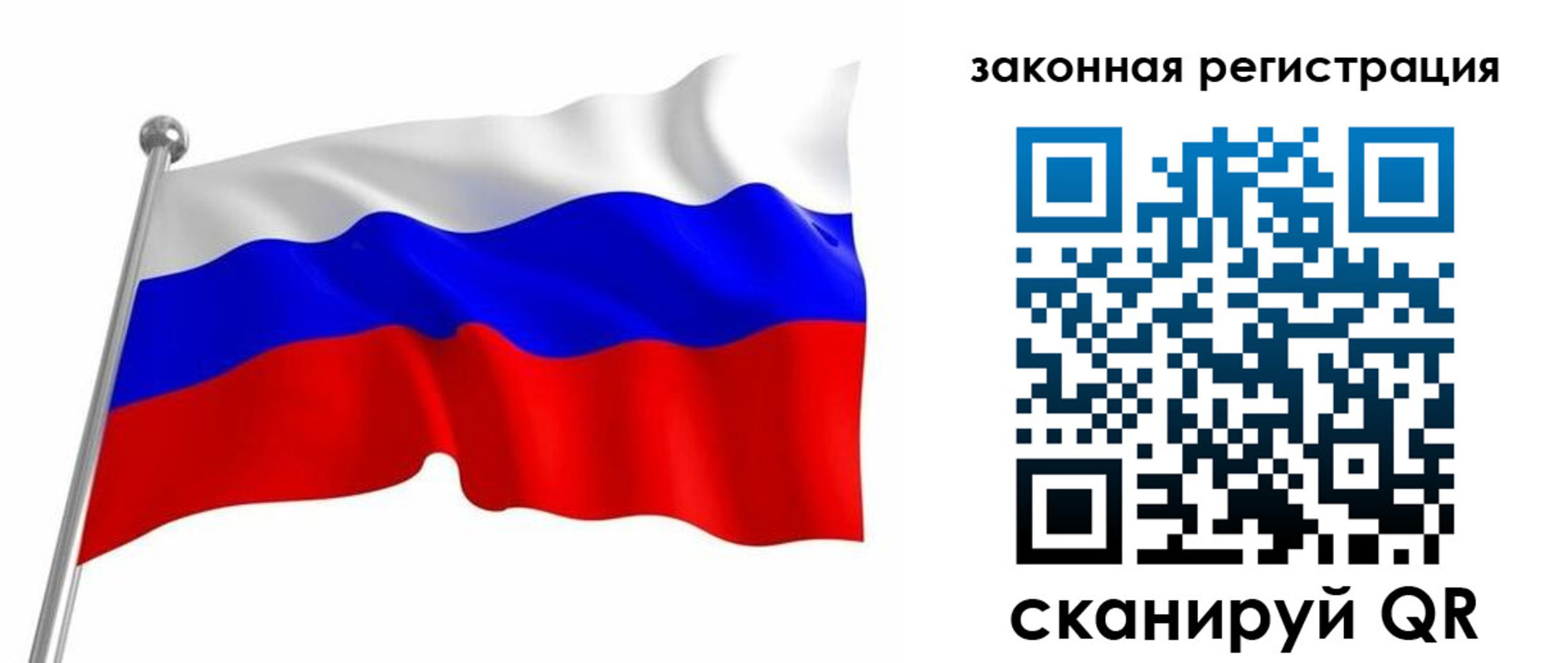 купить прописку в Ангарске