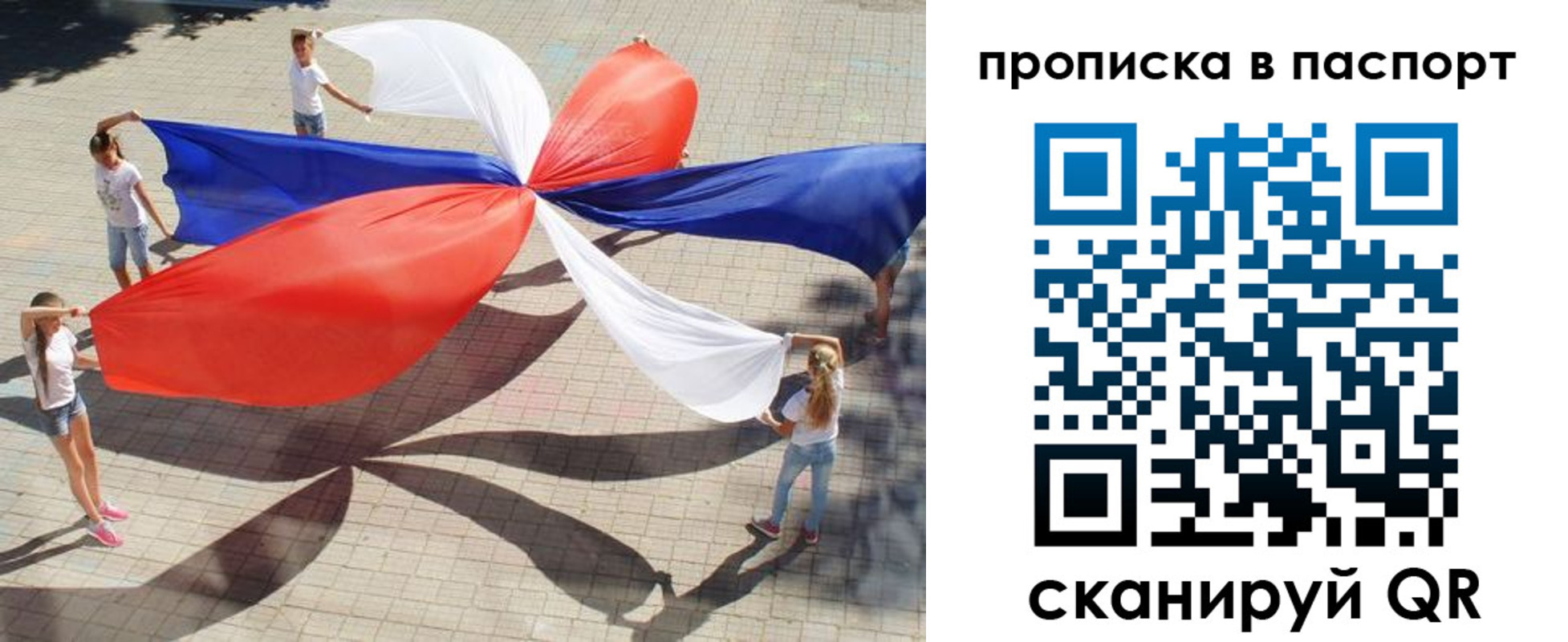 прописка для кредита в Ангарске
