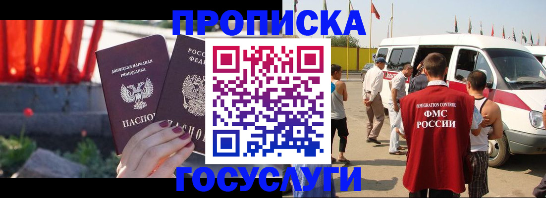 регистрация в Ангарске