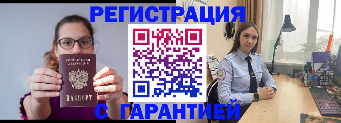 миграционный учет в Ангарске