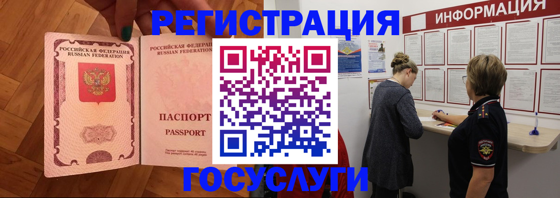 временная регистрация собственник в Ангарске
